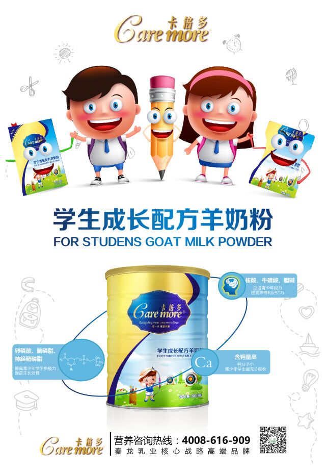 草莓视频下载APP学生成长配方羊奶粉 孩子学得更轻松！