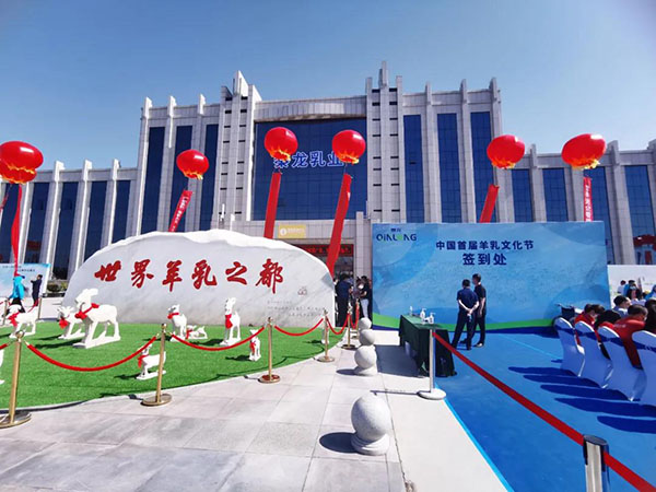 热烈祝贺中国首届羊乳文化节成功启动，草莓视频下载APP羊奶粉大放异彩！